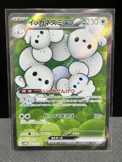 2026年最新】イッカネズミの人気アイテム - メルカリ