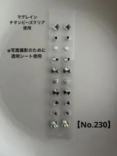 【No.230】黒・シルバー♡耳ツボジュエリー おまとめ購入で1枚500円