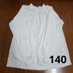 UNIQLOフリル付き長袖カットソー 140cm