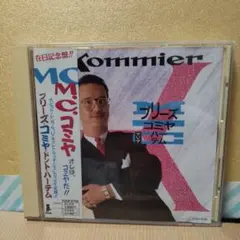 M.C.コミヤ/プリーズ・コミヤ・ドント・ハーテム - メルカリ