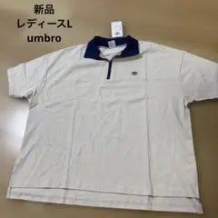 新品 UMBRO ハーフジップ 半袖ポロシャツ L アイボリー