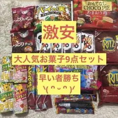 激安 お菓子 ロッテ トッポ チョコパイ 等 まとめ売り アミューズメント景品