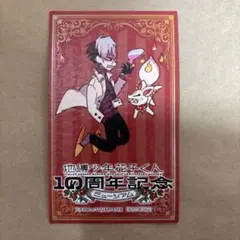 地縛少年花子くん １０周年記念 ミュージアム エポスカード特典 イラストカード