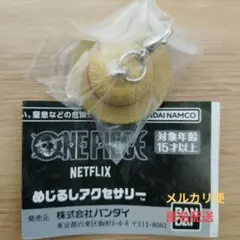 【新品・未開封】ONE PIECE ワンピース めじるしアクセサリー