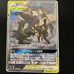 ブラッキー&ダークライGX SA キズ有り