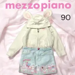 メゾピアノ うさ耳フリースアウター ミミポポ スカート 90セット