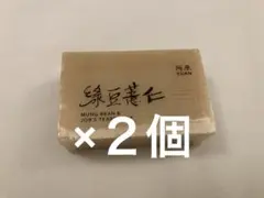 なゆ様 リクエスト 2点 まとめ商品