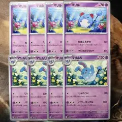 ポケカ マリル 4枚セット sv5k ワイルドフォース ポケモンカード