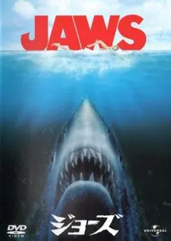 2025年最新】映画ジョーズの人気アイテム - メルカリ
