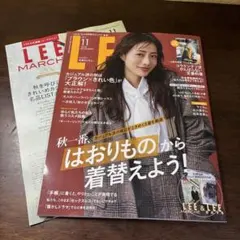 LEE 2026.11月号　付録付き