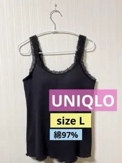 ⚠️3/1のみ1400→1200◆UNIQLO◆リブレースブラトップ【匿名発送】