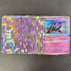 【デッキパーツ】マシマシラ R アドレナブレイン 30枚まとめ売り メガドリーム