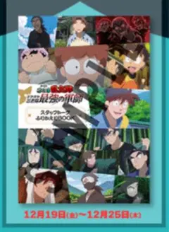 忍たま乱太郎 映画 再上映 3週目 入場者特典 スタッフトークふりかえりBOOK