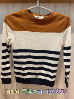 お値下げ中‼️H＆M 薄手ニット
