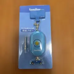 【新品・未開封】ファミリア 防犯ブザー