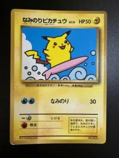 2026年最新】ピカチュウ 旧裏 コロコロの人気アイテム - メルカリ