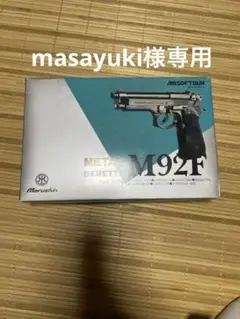 2025年最新】モデルガン マルシン m92fの人気アイテム - メルカリ
