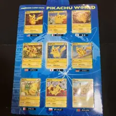 ピカチュウワールド 9枚セット あんしん鑑定対応 - メルカリ