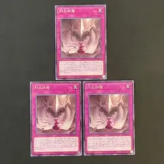 遊戯王 列王詩篇 字レア 3枚セット - メルカリ