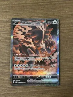 ガチグマアカツキex SAR SV8a テラスタルフェスex 225/187