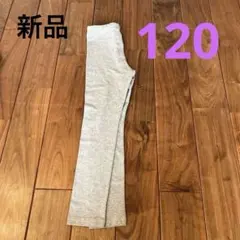 グレー スパッツ サイズ120