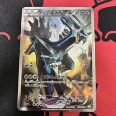 1ED】ディアルガG LV.X 065/096 ギンガの覇道 ポケカ 当時物 - メルカリ
