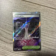 ポケモンカード プリズムタワー SR ニンジャスピナー