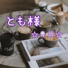 ☆とも様専用☆ガチャ詰めポーチ ブラック パープル DEAN&DELUCA