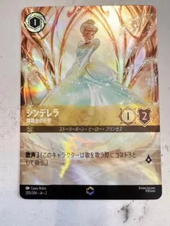 2026年最新】シンデレラ ロルカナの人気アイテム - メルカリ