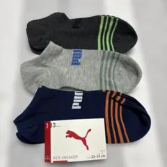 PUMA キッズ靴下 3足セット 23-25cm