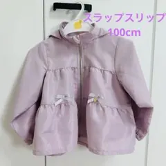 SLAP SLIP薄紫 フード付きウインドブレーカー　100cmのサムネイル