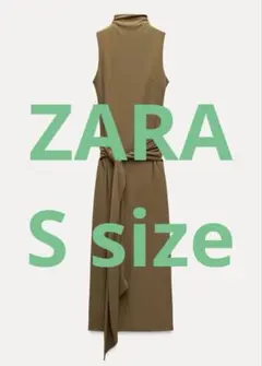 ZARA リボン結び ミディ丈ワンピース Sサイズ ダークゴールド