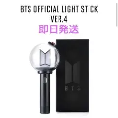 2026年最新】bts 公式ペンライト verの人気アイテム - メルカリ