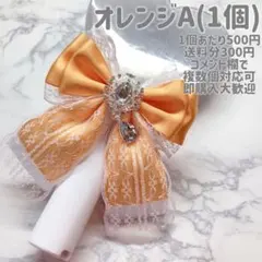 【1個】オレンジ ペンライト・キンブレリボン デザインA