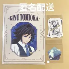 鬼滅の刃 義勇 ufotable モクテルバー ロト クリアファイル ステッカー