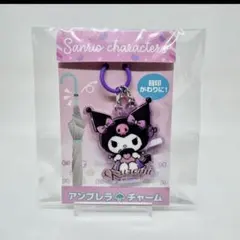 クロミ アンブレラチャーム