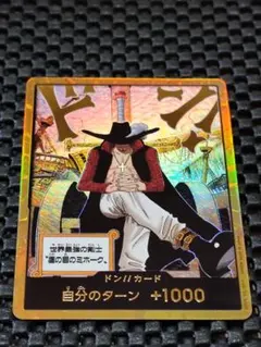 ジュラキュール・ミホーク 金ドンカード