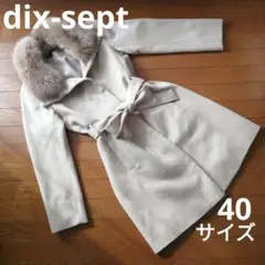 リアルファー襟付　ウール混　カシミヤ混　ロングコート