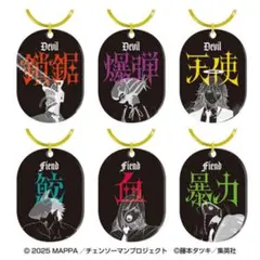 劇場版 チェンソーマン レゼ篇 アクリルキーリング6種類 BOXセット