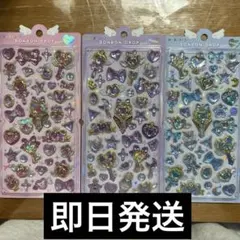 正規品　ボンボンドロップシール　マジカル　ピンク　紫　青　セット　Q-LiA