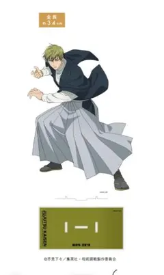 呪術廻戦 大交流展 アクリル メガフィギュア 禪院 直哉