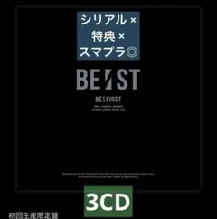 【未再生】BE:FIRST BE:ST［初回生産限定盤］（3CD）