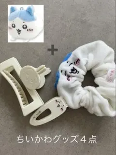 ちいかわ ヘアアクセサリーセット ＋　ハチワレぬいぐるみ（新品）