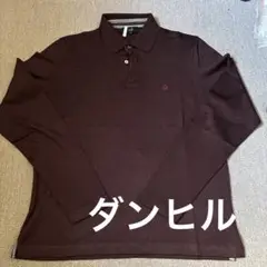 dunhill ダークブラウン 長袖ポロシャツ M