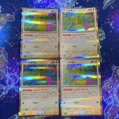 ポケモンカード メタモン へんしんスタート 4枚 ②