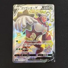 ゴリランダーV SSR S4a シャイニースターV 304/190のサムネイル