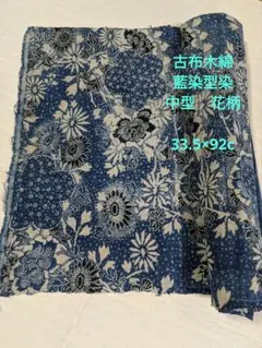 35番　美品　古布木綿藍染型染　中型　牡丹菊花柄あられ　約33.5×92　珍しい