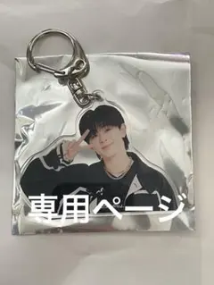 おもち様専用ページ