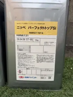 う*き様 日本ペイント ファインパーフェクトトップ ブラック 15kg 中古 