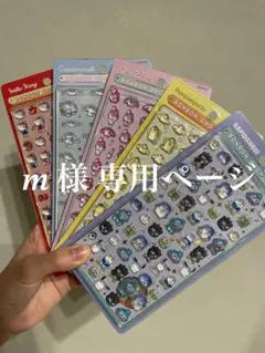 ボンボンドロップシール サンリオmini はぴだんぶい ポムポムプリン